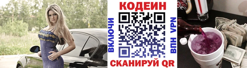 Кодеиновый сироп Lean напиток Lean (лин) Приволжский