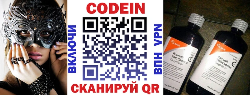 закладка  Приволжский  Кодеиновый сироп Lean напиток Lean (лин) 