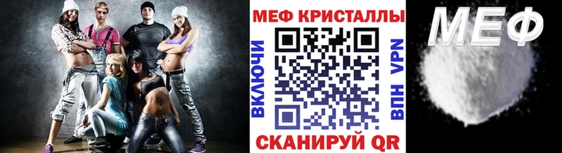 МЯУ-МЯУ кристаллы  Приволжский 