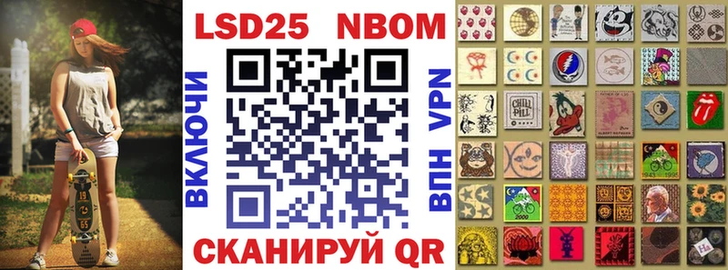 Марки NBOMe 1,5мг Приволжский